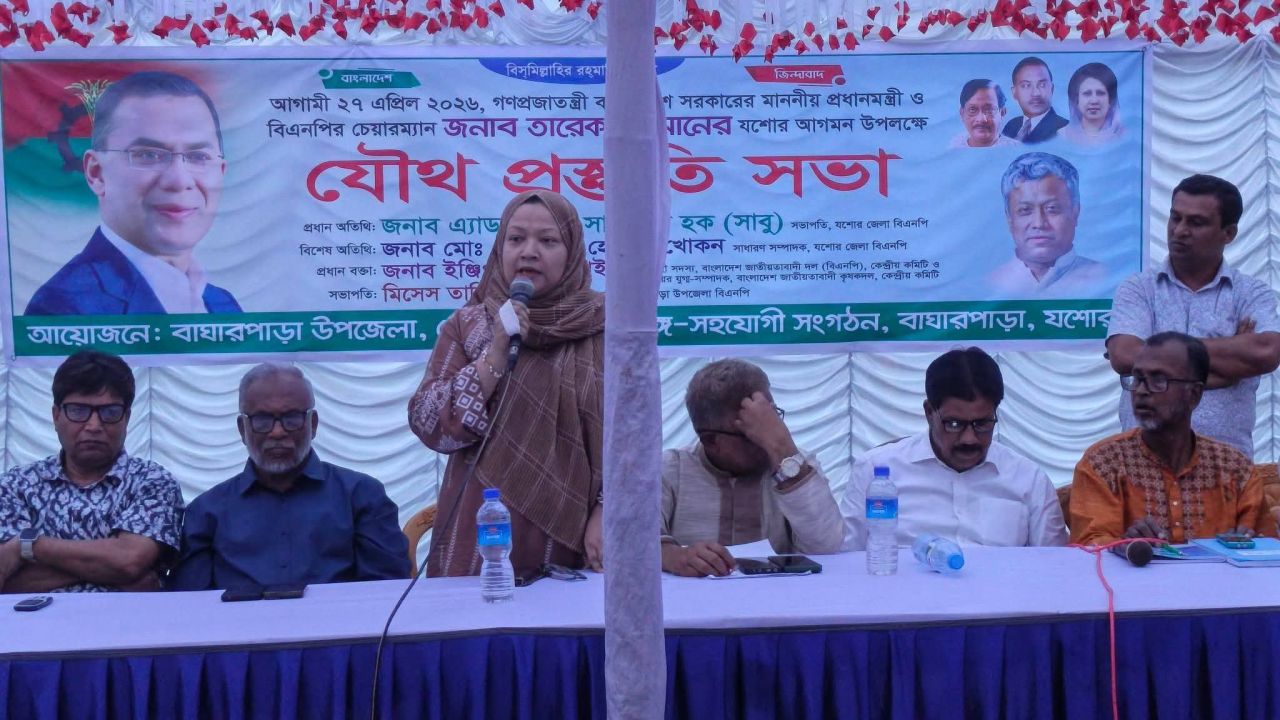 প্রধানমন্ত্রী তারেক রহমানের যশোর সফর সফল করতে বাঘারপাড়ায় বিএনপি ও অঙ্গ সংগঠনের যৌথ প্রস্তুতি সভা