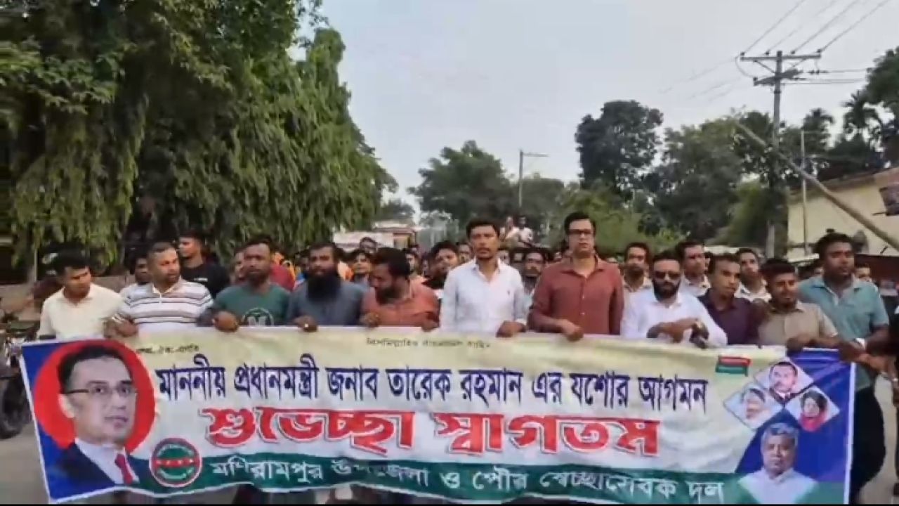 মণিরামপুরে স্বেচ্ছাসেবক দলের শুভেচ্ছা মিছিল ও যৌথসভা  ‎