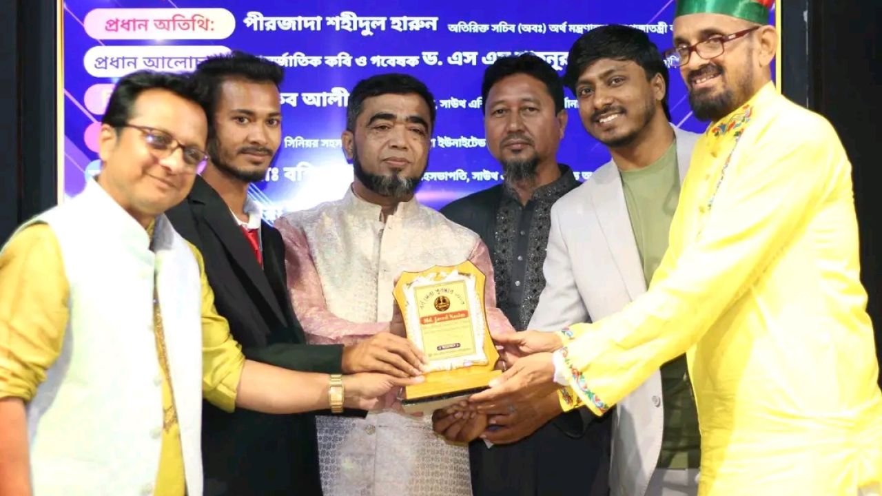 রাজধানীতে সাউথ এশিয়া ইউনাইটেড অর্গানাইজেশনের বর্ষ সেরা পুরষ্কার ২০২৬ অনুষ্ঠিত 