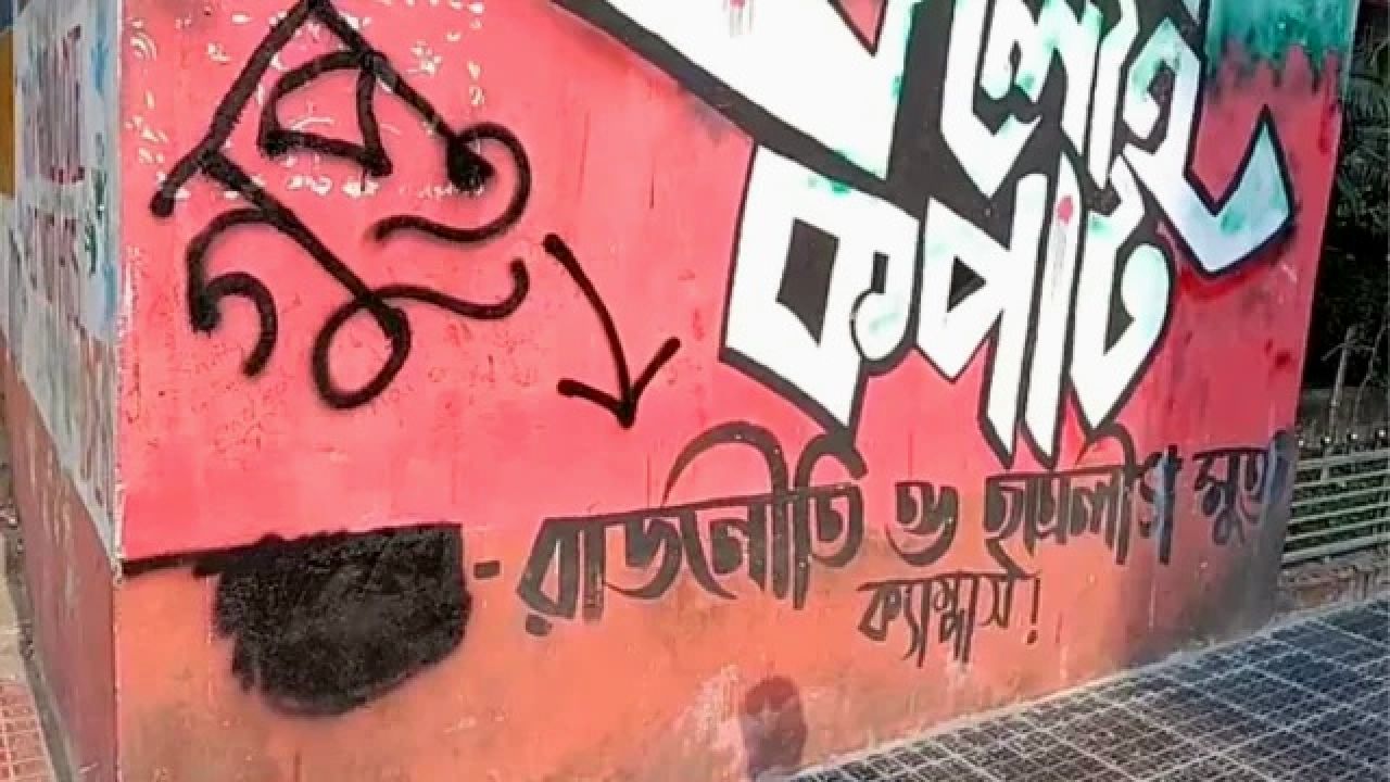 গুপ্ত লেখা নিয়ে ছাত্রদল-ছাত্রশিবির সংঘর্ষ