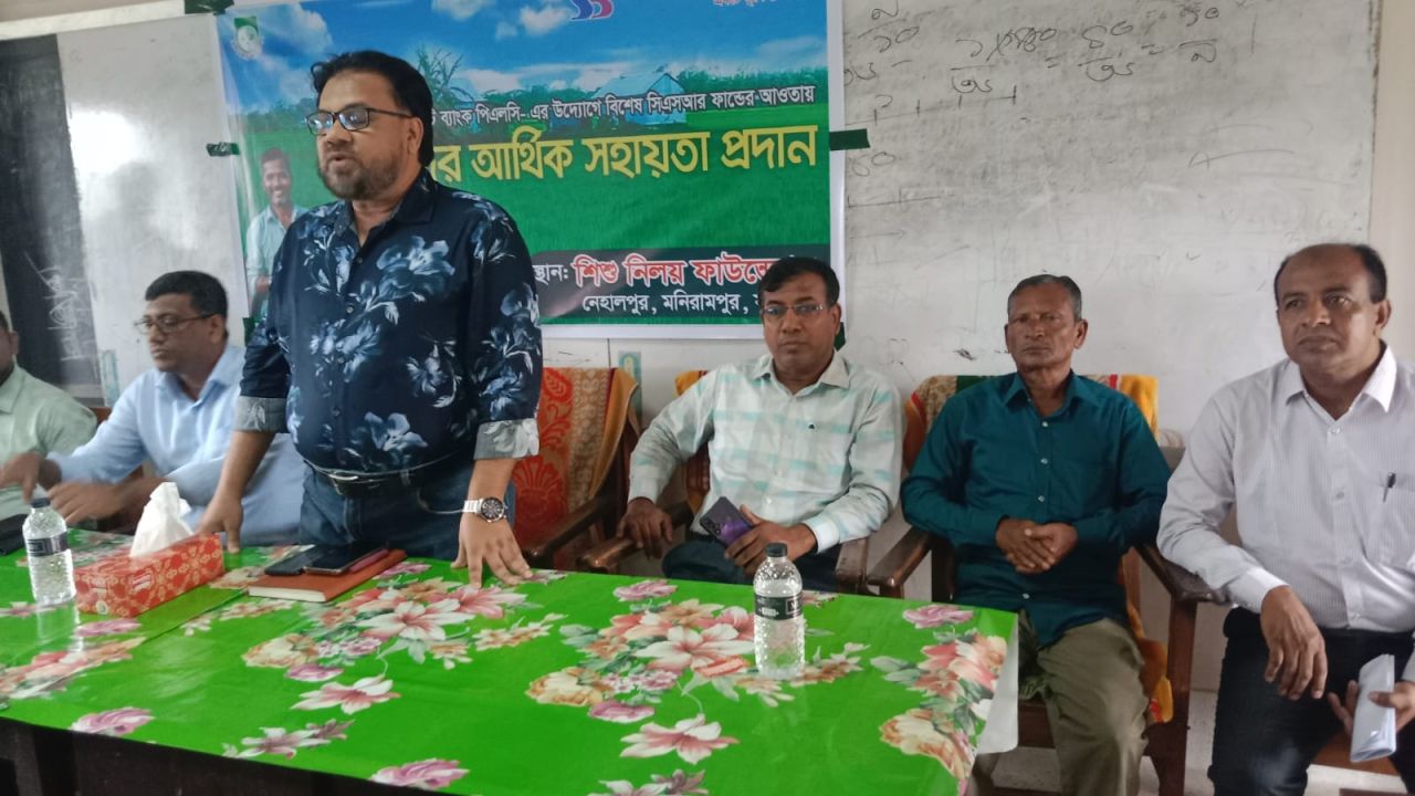 নেহেলপুরে ১৬০ জন কৃষকের মাঝে শিশু নিলয়  ফাউন্ডেশন সহযোগিতায়  সাউথইস্ট ব্যাংকের আর্থিক সহায়তা প্রদান