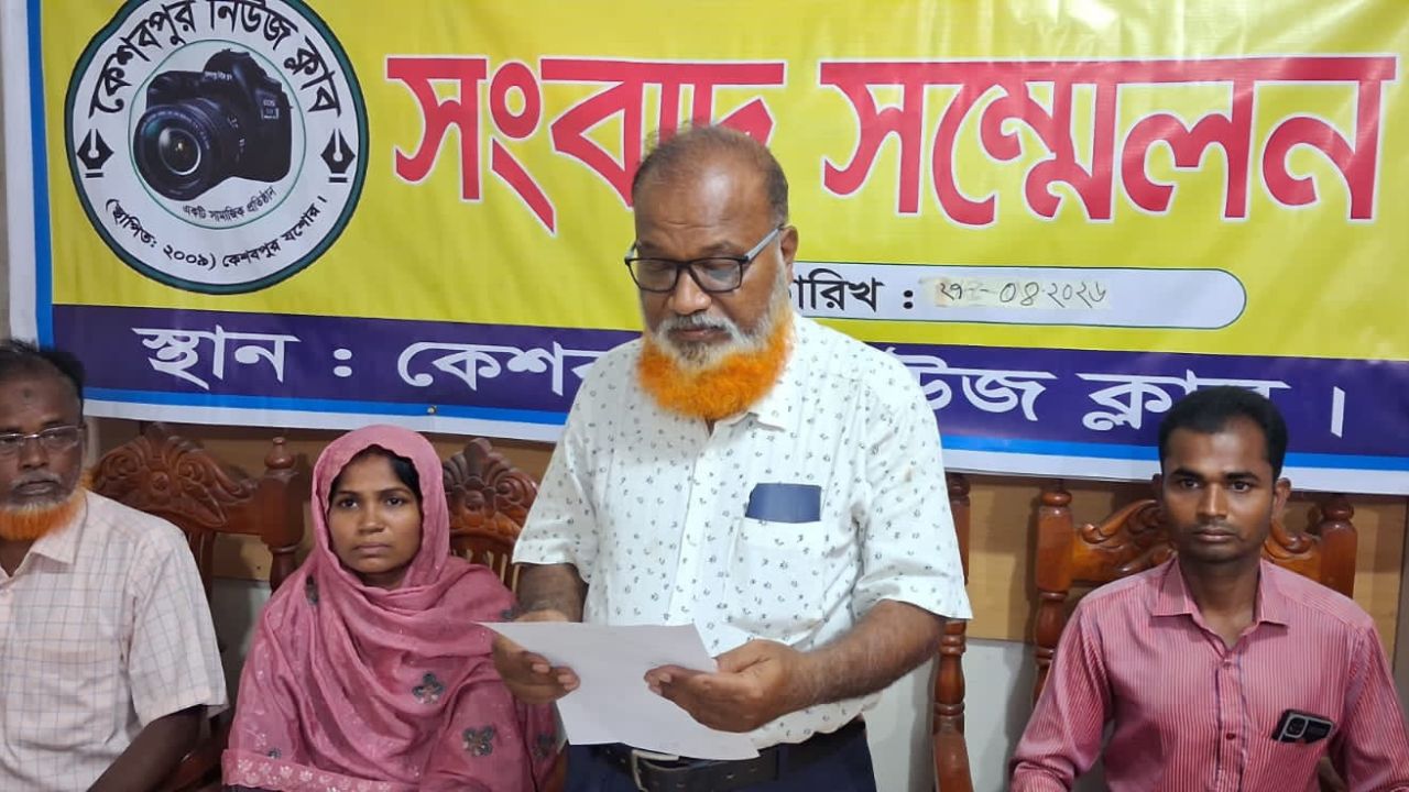 কেশবপুরে প্রতিবন্ধী ভাই-বোনের পৈতৃক সম্পত্তি আত্মসাতের অভিযোগে সংবাদ সম্মেলন