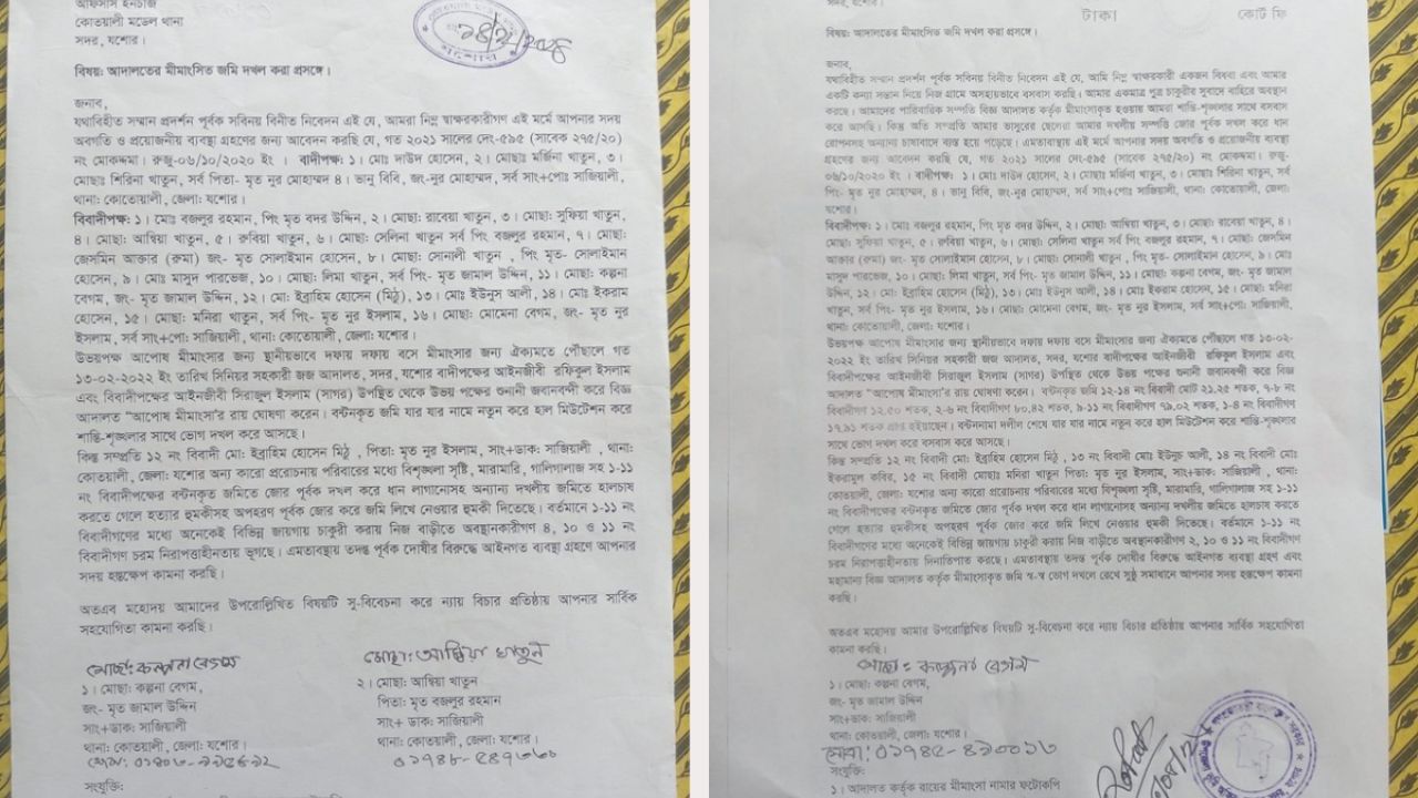 দুষ্কৃতিকারীর বিরুদ্ধে পুনরায় জমি দখলের অভিযোগ!