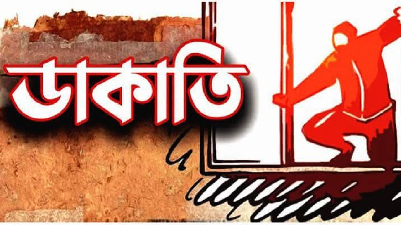 নড়াগাতীতে বেড়েছে চুরি-ডাকাতির আতঙ্ক, নিরাপত্তাহীনতায় সাধারণ মানুষ