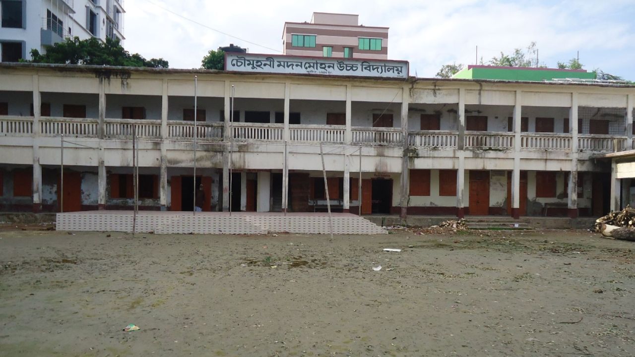 চৌমুহনী মদন মোহন উচ্চ বিদ্যালয়ে কোটি টাকার দুর্নীতির অভিযোগ  