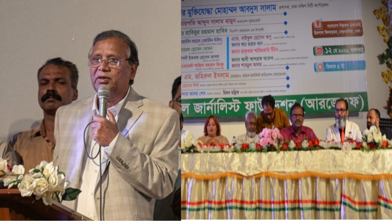 রুর‍্যাল জার্নালিস্ট ফাউন্ডেশনের ১৯তম প্রতিষ্ঠাবার্ষিকী উদযাপন উপলক্ষে আলোচনা সভা ও সাংস্কৃতিক অনুষ্ঠান