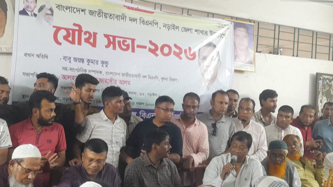 নড়াইলে বিএনপির যৌথ সভা