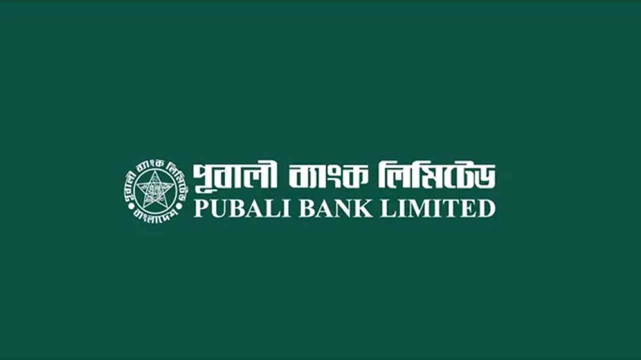 পূবালী ব্যাংকে বড় পদে চাকরির সুযোগ, আবেদন শুরু