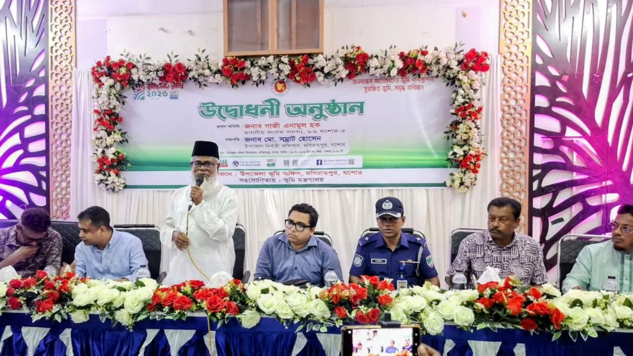মণিরামপুরে ভূমিসেবা মেলা'র উদ্বোধন