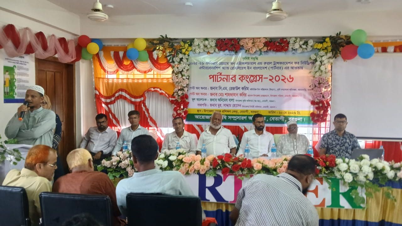 বেতাগীতে পার্টনার কংগ্রেস-২০২৬ অনুষ্ঠিত: কৃষি ও গ্রামীণ রূপান্তরে জোর