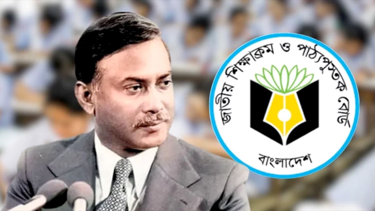 পাঠ্যবইয়ে জিয়াউর রহমানের নিবন্ধ অন্তর্ভুক্তির পরামর্শ বিশিষ্টজনদের