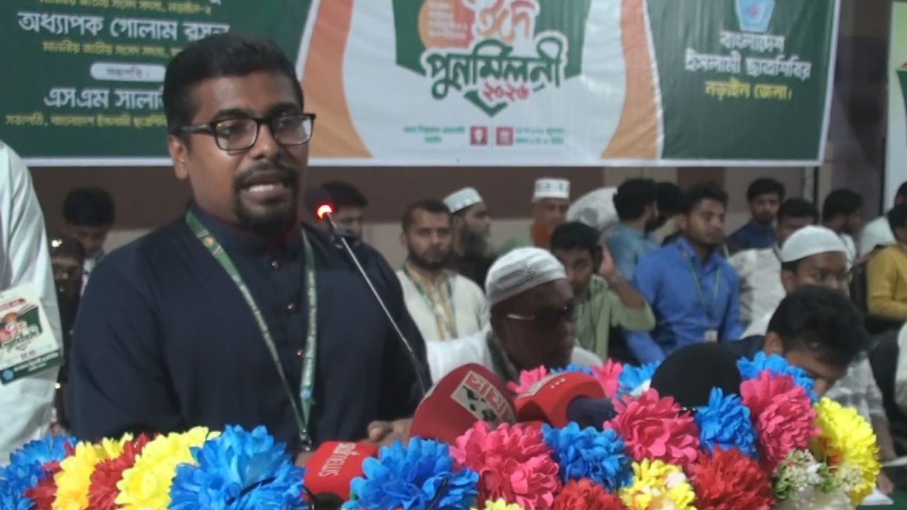 নড়াইলে ইসলামী ছাত্রশিবিরের উদ্যোগে ঈদ পুনর্মিলনী